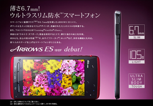 Das Dunnste Smartphone Der Welt Fujitsu Arrows Es Is12f Nur 6 7mm Mobilegeeks De